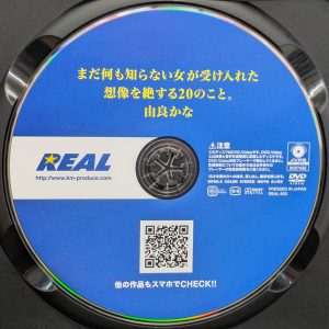REAL　由良かな　REAL-903R8.4　まだ何も知らない女が受け入れた想像を絶する20のこと。