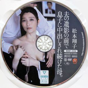 マドンナ　MONROE　松本翔子　ROE-316R8.3　夫の遺影の前で息子に中出しされ続けた母。