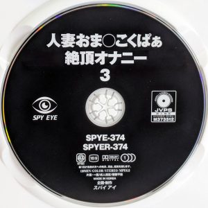 SPY EYE　SPYER-374R8.4　人妻おま○こくぱぁ絶頂オナニー 3
