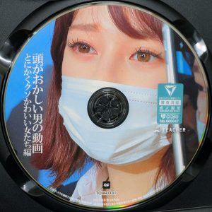 TEACHER　TCHR-031R8.4　頭がおかしい男の動画 とにかくクソかわいい女たち編【優梨まいな 末広純】