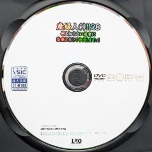 LEO　UE-159R　R8.4　産婦人科！28 何も知らない若妻に治療と称して中出しまでっ！【七原さゆ 水端あさみ 橘京花】
