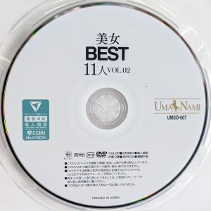 UMANAMI　UMSO-607R8.4　美女BEST11人VOL.02【山井すず 渚みつき 跡美しゅり 早美れむ 美甘りか 如月ましろ 南梨央奈 桃尻かのん 他3名】