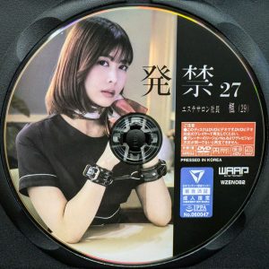 WAAP　夏川あゆみ　WZEN-082R8.3　発禁 27 エステサロン社長 楓（29）