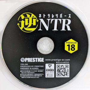 PRESTIGE　YRK-236R8.4　逆NTR 18【天然美月 木下ひまり 沙月恵奈】