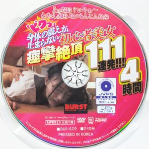 BURST　BUR-629R7.2　「ビクっ」身体の震えが止まらない初心者美女痙攣絶頂111連発！【4時間】