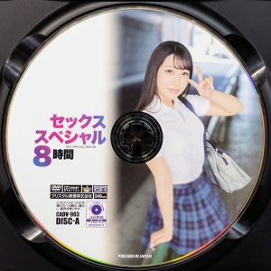 クリスタル映像　CADV-903R7.2　セックススペシャル【8時間2枚組】尾崎えりか 若宮穂乃 佐藤ののか 中城葵 高須あいり 永瀬ゆい 他