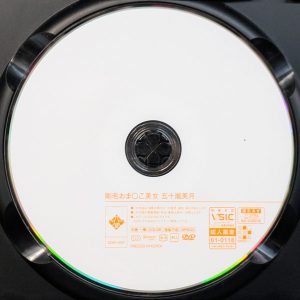 OFFICE K'S　五十嵐美月　DOKS-609R7.2　剛毛おま〇こ美女