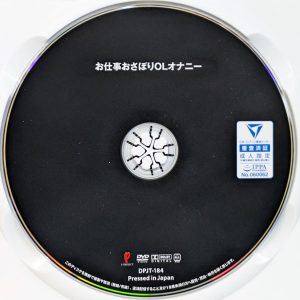 P-PROJECT　DPJT-184R7.2　お仕事おさぼりOLオナニー【9名】