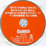 グーニーズ　GNS-097R7.2　狙われたちっぱい娘たち。まだ蕾のような無垢なカラダに…！？【50人5時間】