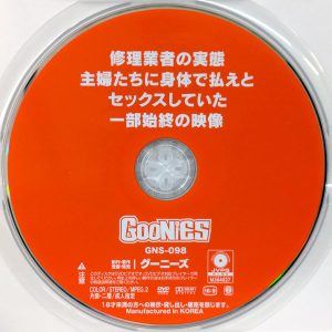 グーニーズ　GNS-098R7.3　セックスしていた一部始終の映像【20名】