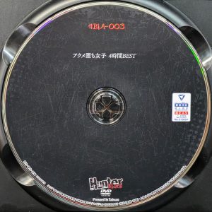 HHH　Hunter BLACK　HBLA-003R7.2　アクメ堕ち…【4時間BEST】