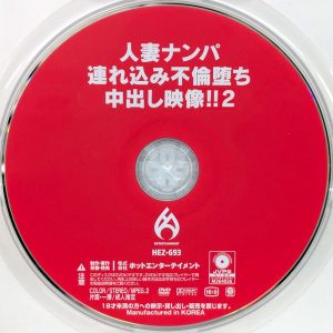 HOT　HEZ-693R7.3　人妻ナンパ 連れ込み不倫堕ち 中出しAV映像！！2