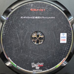 HHH　Hunter BLACK　HUBLK-021R7.2　ガンギマリ！エビ反り絶頂スプラッシュエステ 4