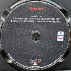 HHH　Hunter BLACK　HUBLK-025R7.2　これ合意だよね？…結局エッチできなくてデカチンイラマで黙らせて…