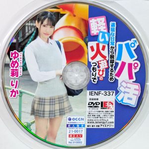 アイエナジー　ゆめ莉りか　IENF-337R7.3　退屈な日常から脱却するため軽い火遊びのつもりでパパ活