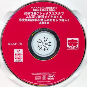 KARMA　通野未帆　KAM-170R7.2　バストアップに効果抜群…エビ反り絶頂でイキまくる感度抜群欲求不満玉の輿セレブ婦人 5