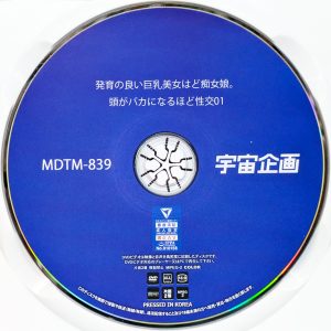 宇宙企画　MDTM-839R7.2　頭がバカになるほど性交 01【明日美かんな 詩音乃らん 逢見リカ】
