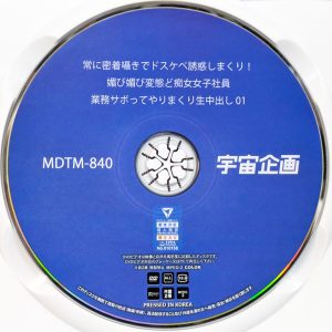 宇宙企画　MDTM-840R7.2　媚び媚び変態ど痴女女子社員 業務サボってやりまくり生中出し 01【天馬ゆい 希望光 早見なな 石原める 花狩まい】