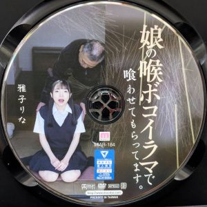 ムーディーズ　雅子りな　MIAB-184R7.2　娘の喉ボコイラマで喰わせてもらってます。