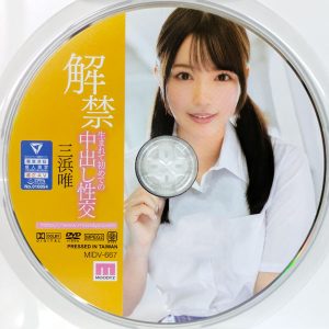 ムーディーズ　三浜唯　MIDV-667R7.3　解禁 生まれて初めての中出し性交