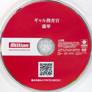 million　蘭華　MKMP-571R7.3　ギャル捜査官