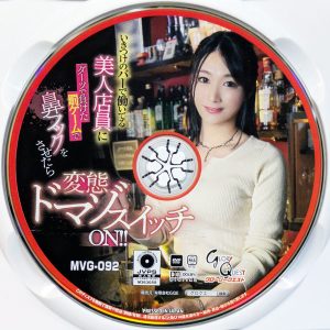 グローリークエスト　黒川晴美　MVG-092R7.2　いきつけのバーで働いてる美人店員…鼻フックをさせたら変態ドマゾスイッチON！