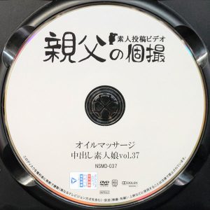 親父の個撮　NXXD-037R7.2　中出し素人オイルマッサージ【Nia 宮崎リン 真白美生 新姫もも】