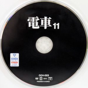 神回　OCH-023R7.3　電車 11【如月夏希 愛那あい 渚ひまわり】