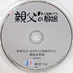 親父の個撮　OKCD-005R7.3　神着衣ぶっかけ【黒川すみれ 大槻ひびき 小谷みのり 七菜原ココ 武藤つぐみ 持田栞里 栄川乃亜 真宮あや】