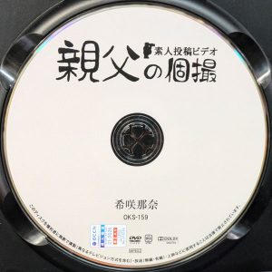 親父の個撮　希咲那奈　OKS-159R7.2　濡れてテカるピッタリ密着