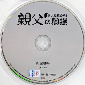 親父の個撮　朝海凪咲　OKS-160R7.3　濡れてテカってピッタリ密着