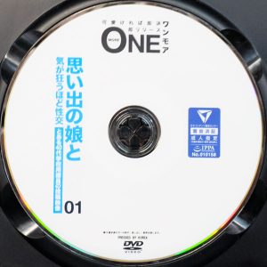 ワンモア　ONEX-044R7.2　思い出の娘と気が狂うほど性交 01【あず希 心乃ひまり 星奈あい 跡美しゅり】