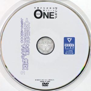 ワンモア　ONEX-049R7.3　オホ声イグイグ性交 01【3名】