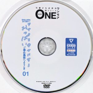 ワンモア　ONEX-050R7.3　アナタを幸せにするおっぱいご奉仕風俗へようこそ 01【3名】