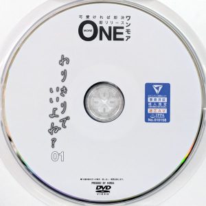 ワンモア　ONEX-051R7.3　わりきりでいいよね？01【3名】