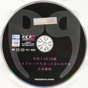 P.K.P.D　月本海咲　PKPR-025R7.2　交際中出しoK 142センチ言いなり娘