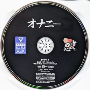 忍者　PPN-3R7.2　オナニー