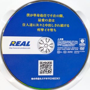 REAL　末広純　REAL-851R7.2　痙攣イキ堕ち