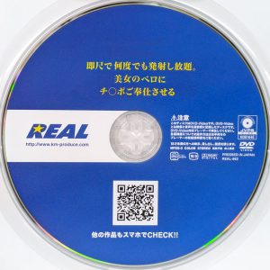 REAL　REAL-862R7.3　何度でも発射し放題。美女のベロにチ〇ポご奉仕させる【姫野らん 由良かな 藤田ゆず】