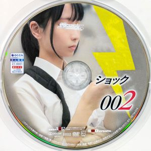 SOD　SETM-014R7.3　ショック 002【希咲那奈 木村茉白 葵みれい】