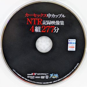 SOD　SETM-022R7.3　カーセックス中カップル NTR記録映像集【4組277分】もなみ鈴 森下ことの 水谷梨明日 渋谷あかり