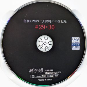 蜃気楼　SHIND-080R7.2　二人同時パパ活記録 #29・30【深月めい 穂花あいり 美丘さとみ 鳳みゆ】