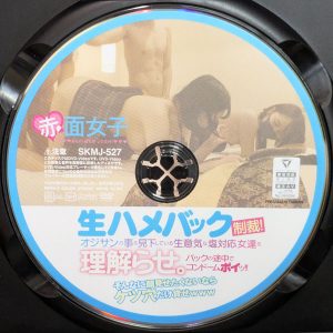 赤面女子　SKMJ-527R7.2　生ハメバック！【乙羽あむ 宮沢ちはる 松岡美桜 美澄玲衣】