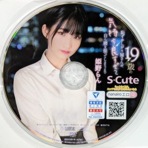 S-Cute　姫野らん　SQTE-529R7.3　19歳の恥ずかしがり屋さんが、気持ち良すぎて自ら腰を振ってしまうまで