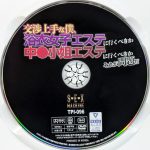 SEX MACHINE　TPI-096R7.2　交渉上手な僕、浴衣女生エステに行くべきか中●小姐エステに行くべきかそれが問題だ【8名230分】