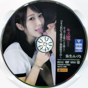 WANZ　弥生みづき　WAAA-339R7.2　キス魔になる女上司と金曜から月曜までベロキス杭打ち騎乗位で無制限中出し