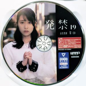 WAAP　櫻井まみ　WZEN-069R7.2　発禁 19