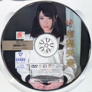 プラネットプラス　南梨央奈　ZMAR-117R7.2　まるっと！2作品完全収録