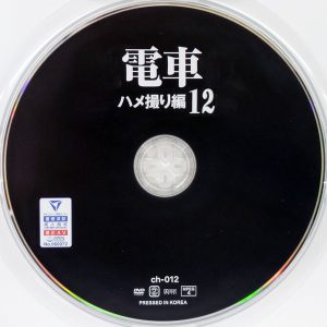神回　ch-012R7.3　電車 12