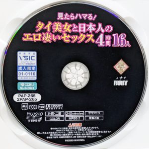 RUBY　2PAP-265R8.6　見たらハマる！タイ美女と日本人のエロ凄いセックス【4時間16人】